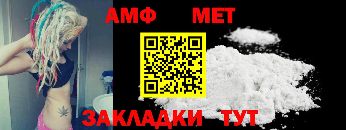 АМФ 97%  Вход с VPN  Новый Уренгой 