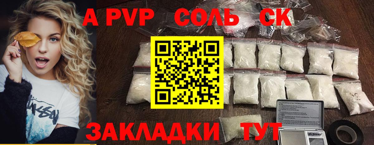 A PVP VHQ Новый Уренгой