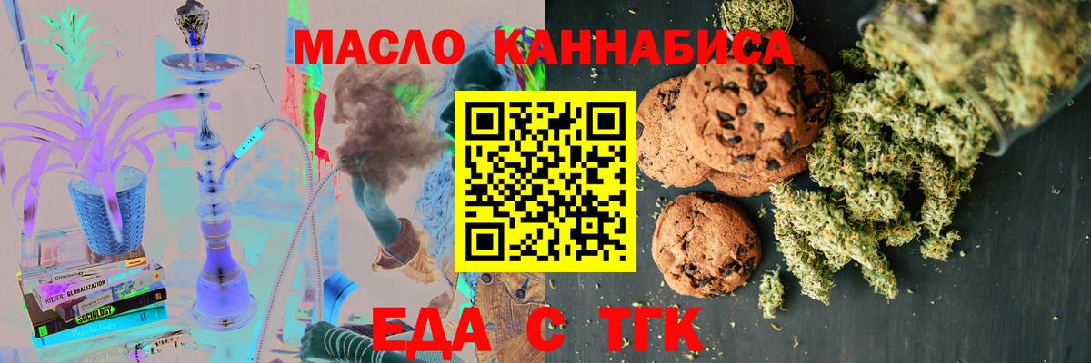Новый Уренгой  Cannafood марихуана  Вход с VPN 