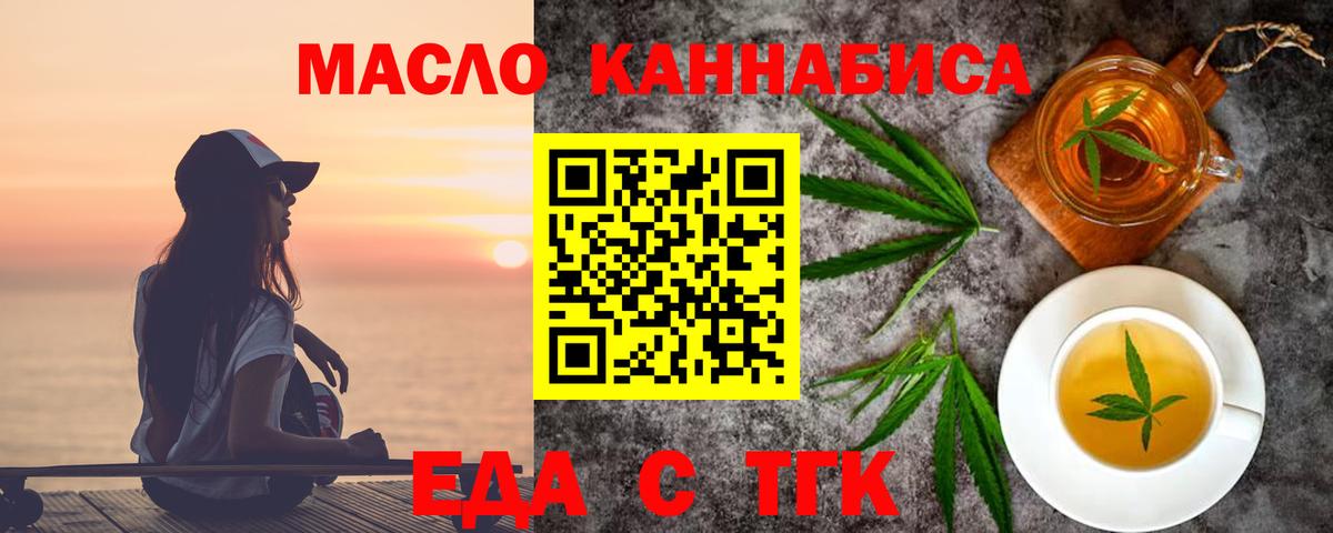 Canna-Cookies конопля Новый Уренгой