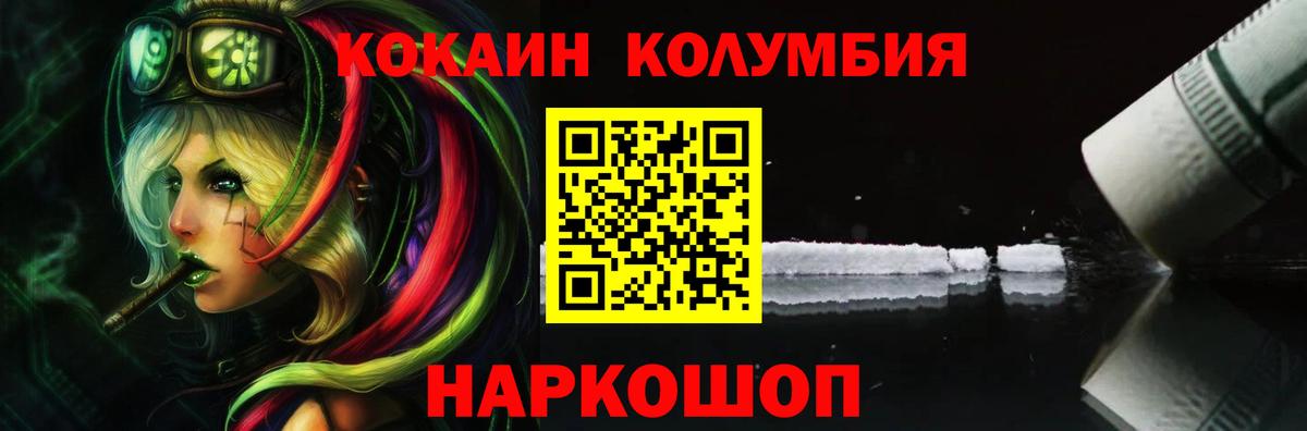 Новый Уренгой  Cocaine 98%  COCAIN  Вход с VPN  КОКАИН Columbia 