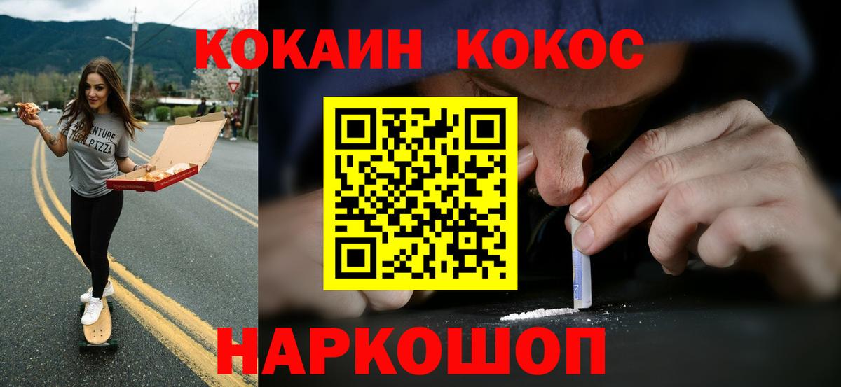 Cocaine Fish Scale Новый Уренгой