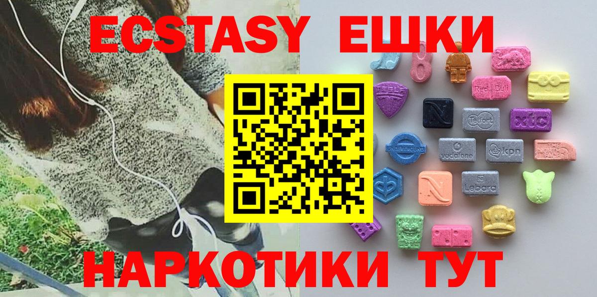 Экстази 280мг  площадка формула  Новый Уренгой  omg рабочий сайт  ЭКСТАЗИ MDMA  Вход с VPN 