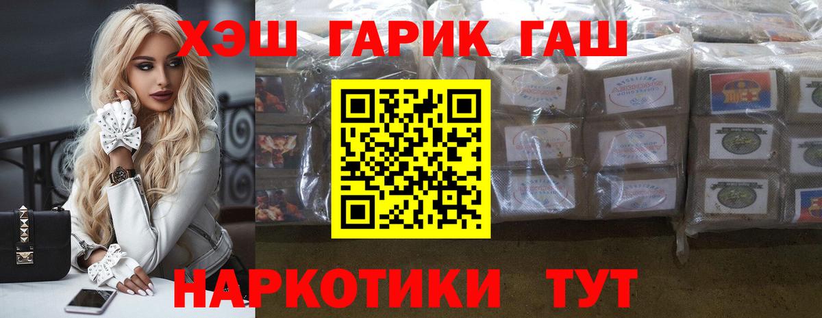 ГАШИШ гашик Новый Уренгой