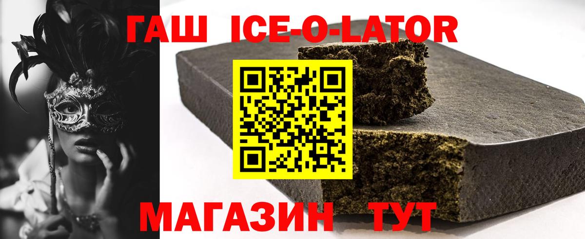 Гашиш  Гашиш 40% ТГК  Вход с VPN  Новый Уренгой  Гашиш Ice-O-Lator 