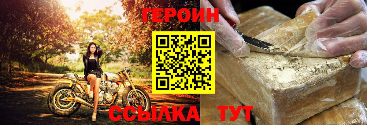 Новый Уренгой  ГЕРОИН афганец  Вход с VPN 