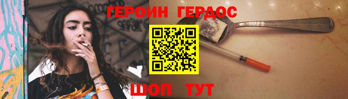 Героин белый Новый Уренгой