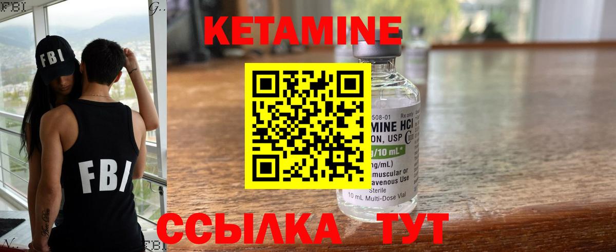 КЕТАМИН ketamine  КЕТАМИН ketamine  Новый Уренгой  Вход с VPN 