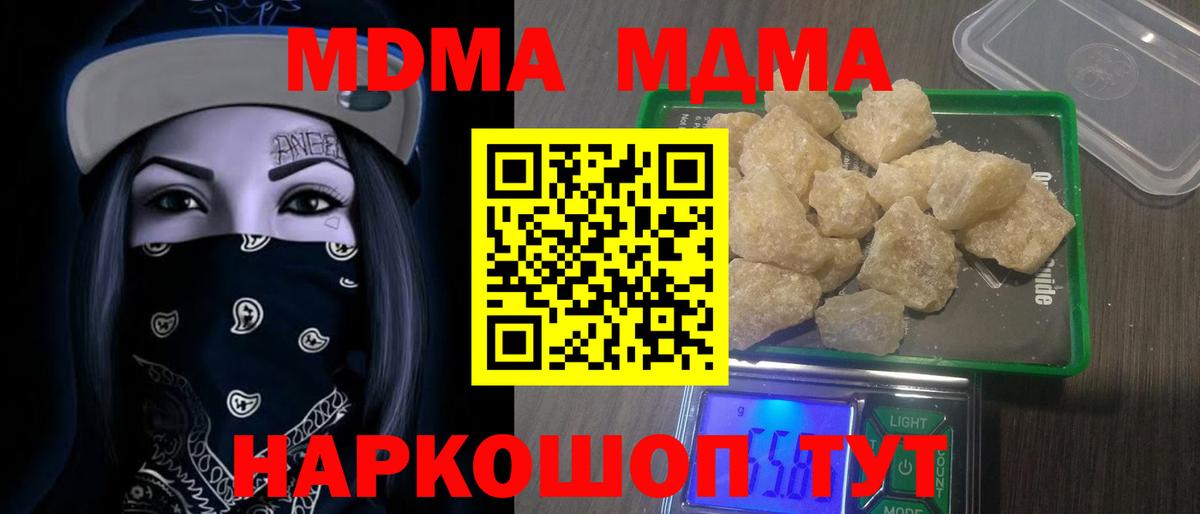 Новый Уренгой  MDMA Molly  МДМА crystal  Вход с VPN 