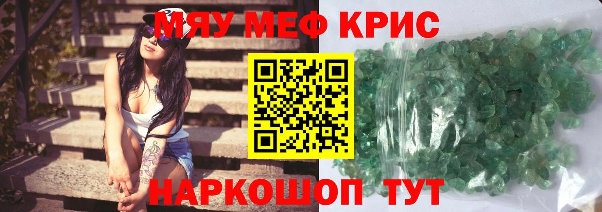 Мефедрон  Новый Уренгой