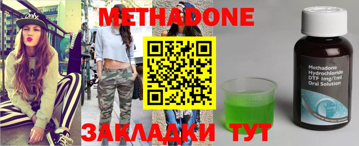Новый Уренгой  гидра онион  Метадон VHQ  Вход с VPN  Метадон белоснежный 