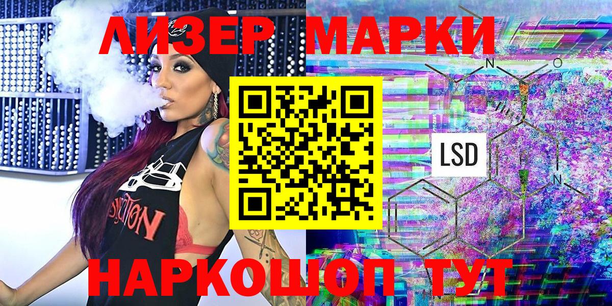 Марки 25I-NBOMe  Наркотические марки 1,8мг  Вход с VPN  Новый Уренгой 