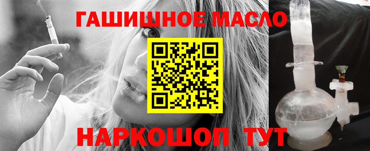 ТГК жижа  Вход с VPN  Новый Уренгой 