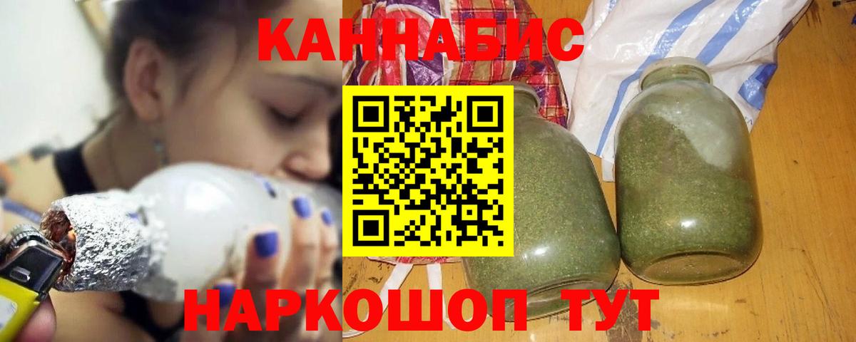 МАРИХУАНА Ganja Новый Уренгой